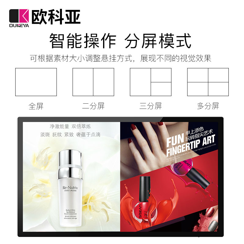 壁挂液晶广告机_智能广告机_电梯广告机