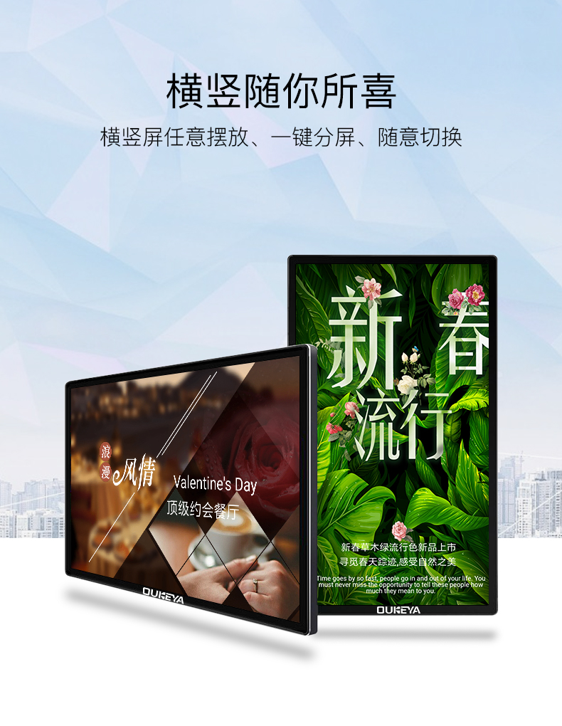 Wall-mounted Digital Signage