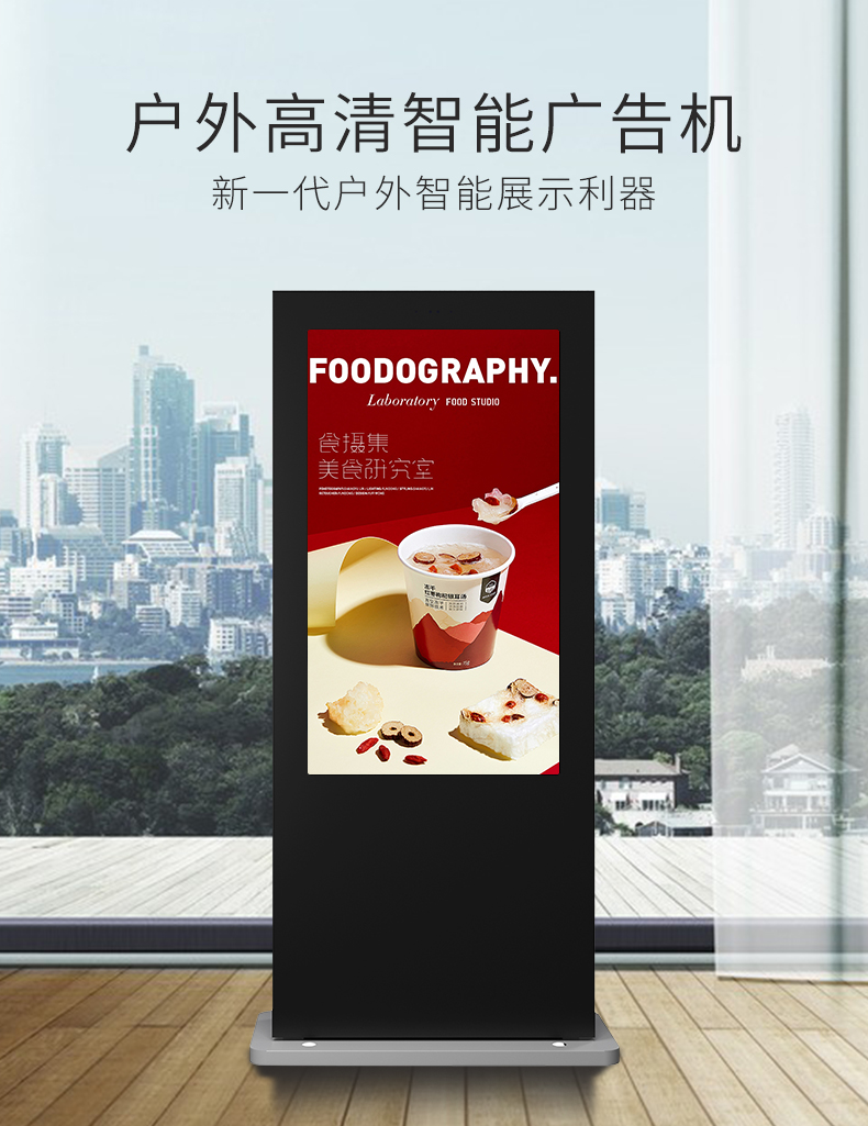 户外广告机_01.jpg