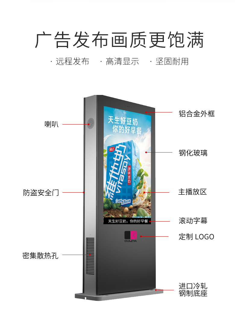 户外广告机_07.jpg