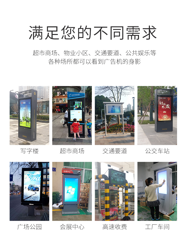 户外广告机_09.jpg