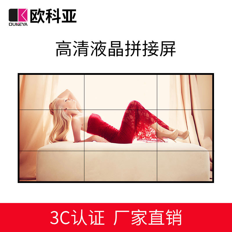 超窄边液晶拼接屏