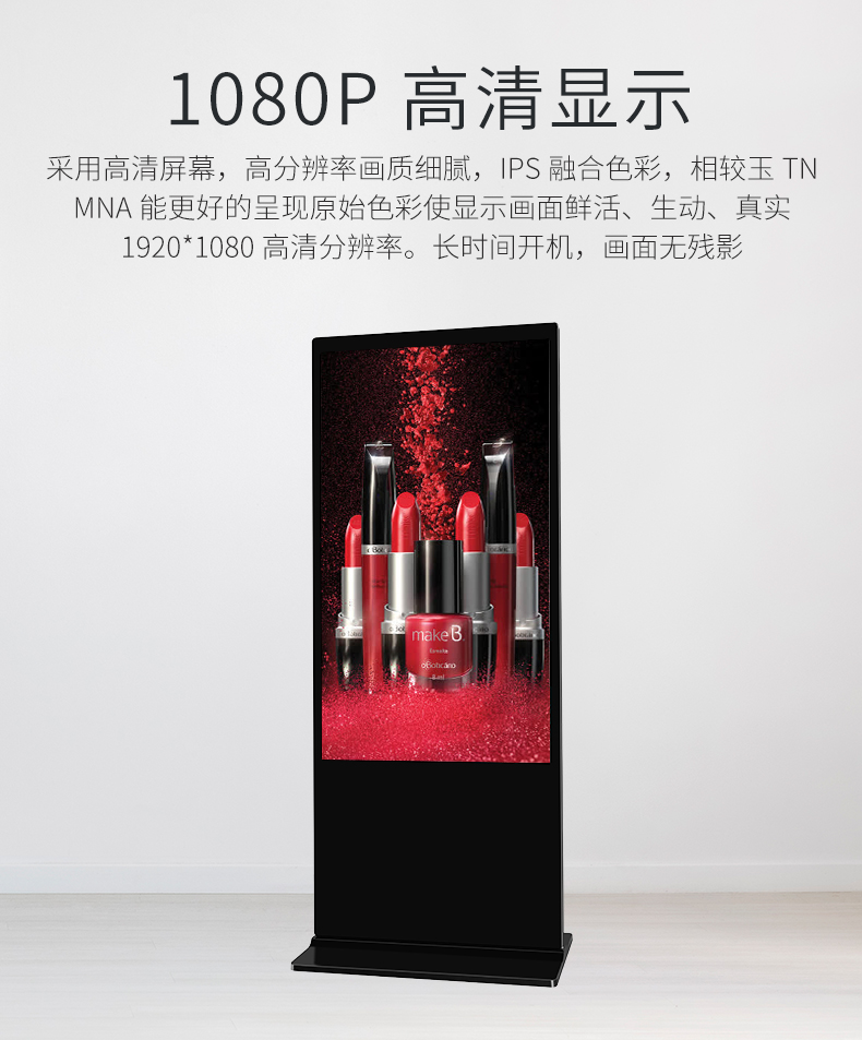 立式电容高清广告机_04.jpg
