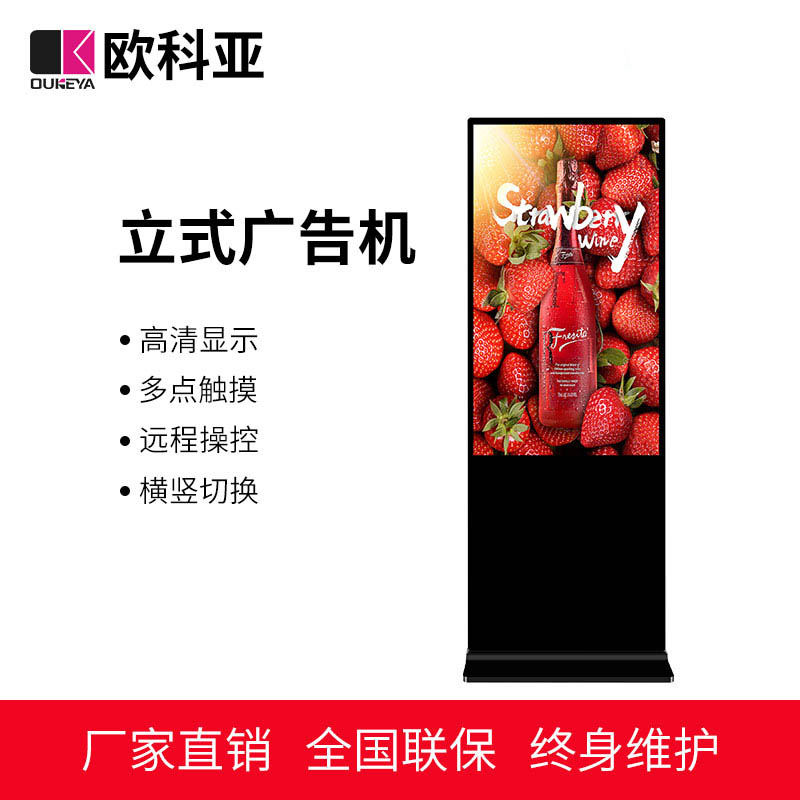 立式广告机_高清液晶广告机_竖屏广告机