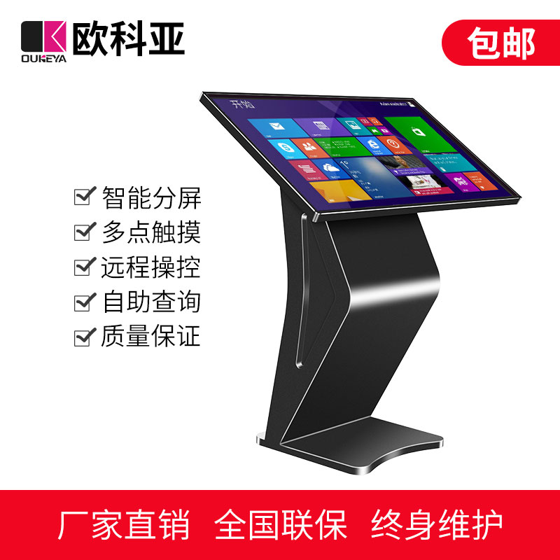 触摸查询机_智能查询终端_自主终端